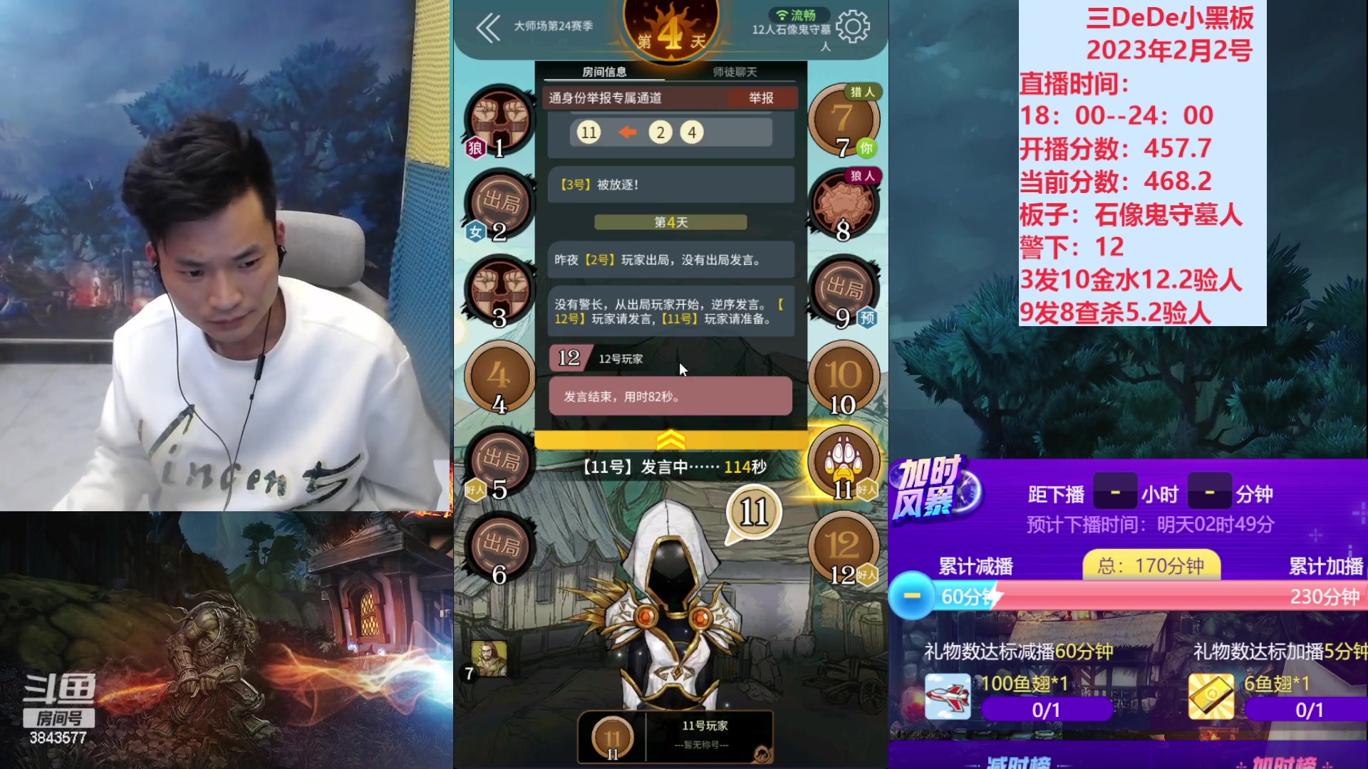 【2023-02-03 00点场】三DeDe：连续直播第六天