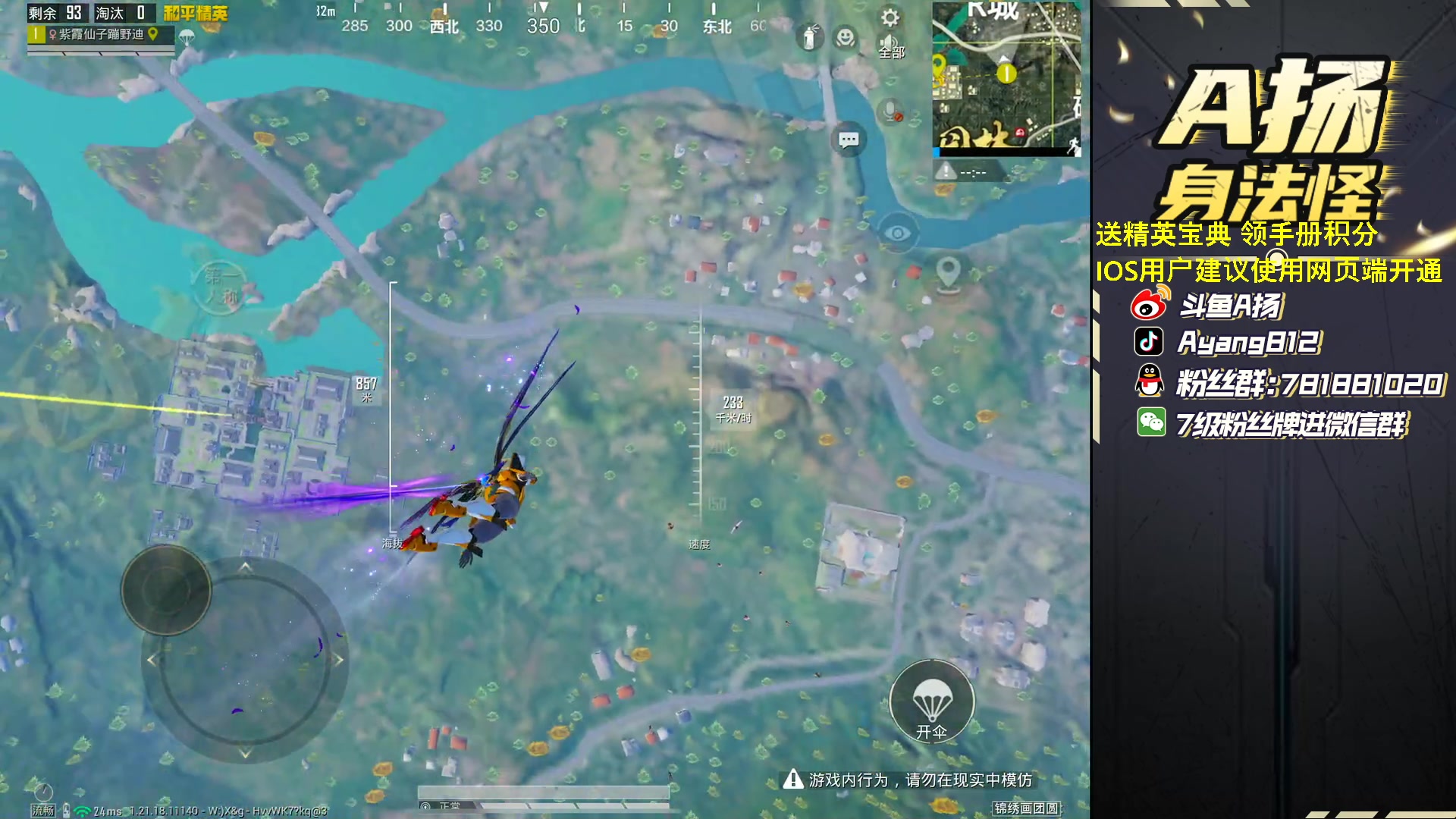 【2023-02-03 19点场】A扬丷：《1v4的神》