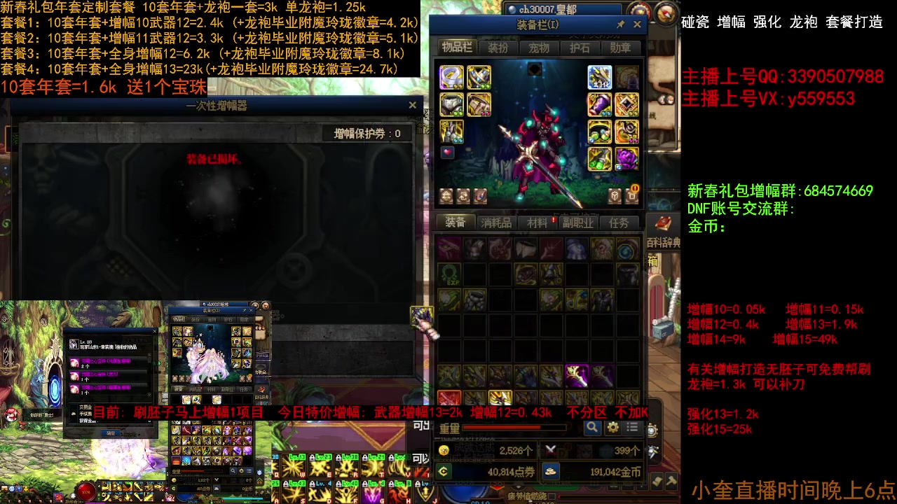 【2023-02-03 14点场】红眼小奎：老婆生日！