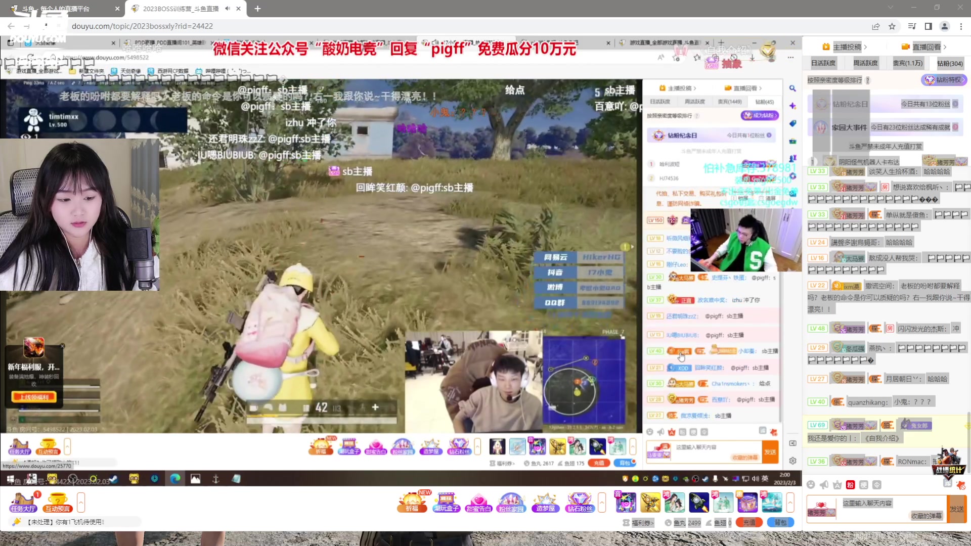 【2023-02-03 01点场】板板OwO：【板板】今天是饭桶
