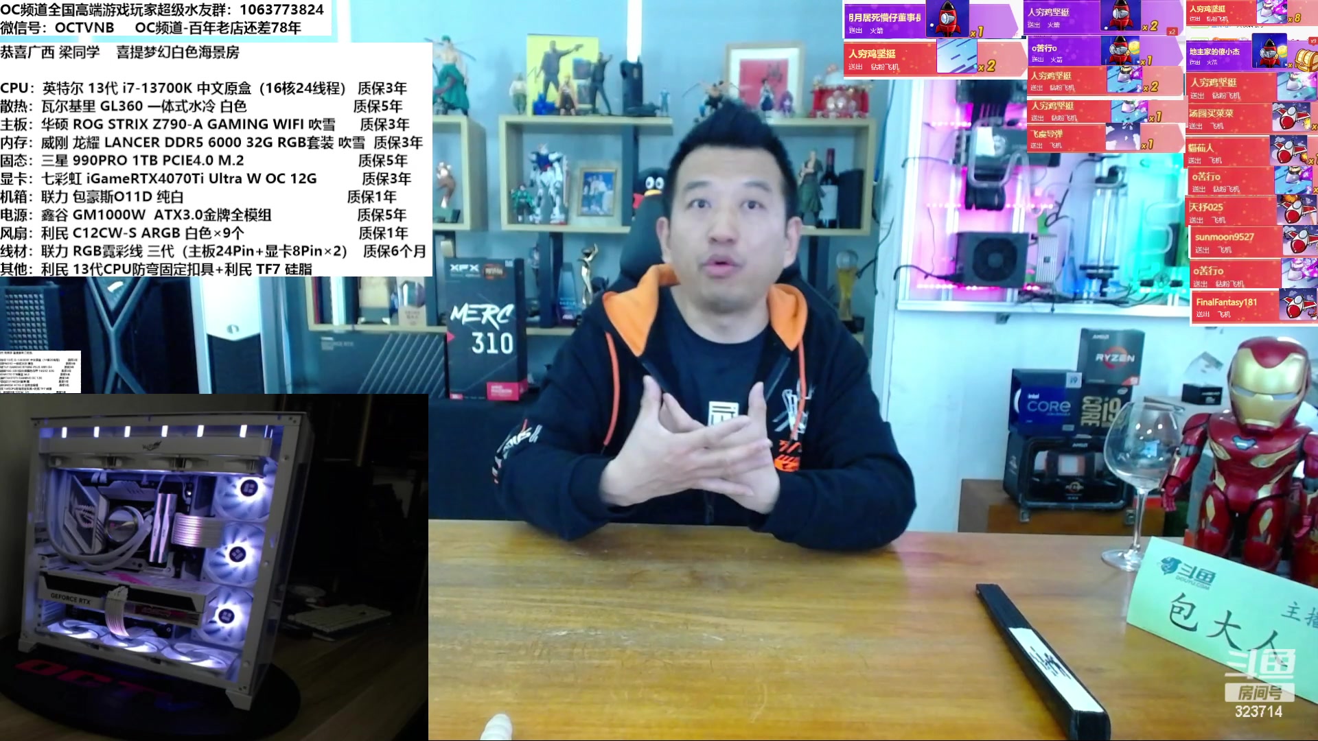 【2023-02-03 11点场】OC频道包大人：连麦-玩转电竞房！