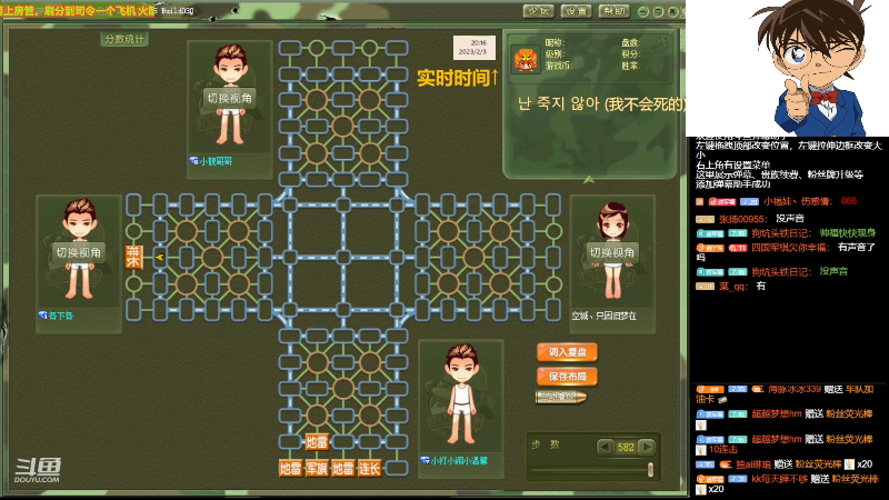 【四国军棋】四国军棋欠你幸福的精彩时刻 20230203 20点场
