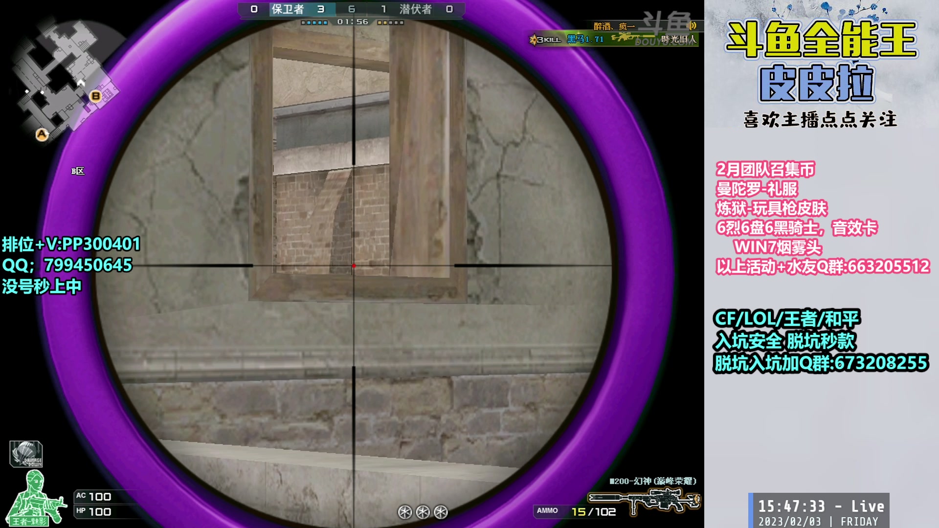 【2023-02-03 15点场】皮皮拉3004O1：皮皮拉:回家啦，上分开冲！！！