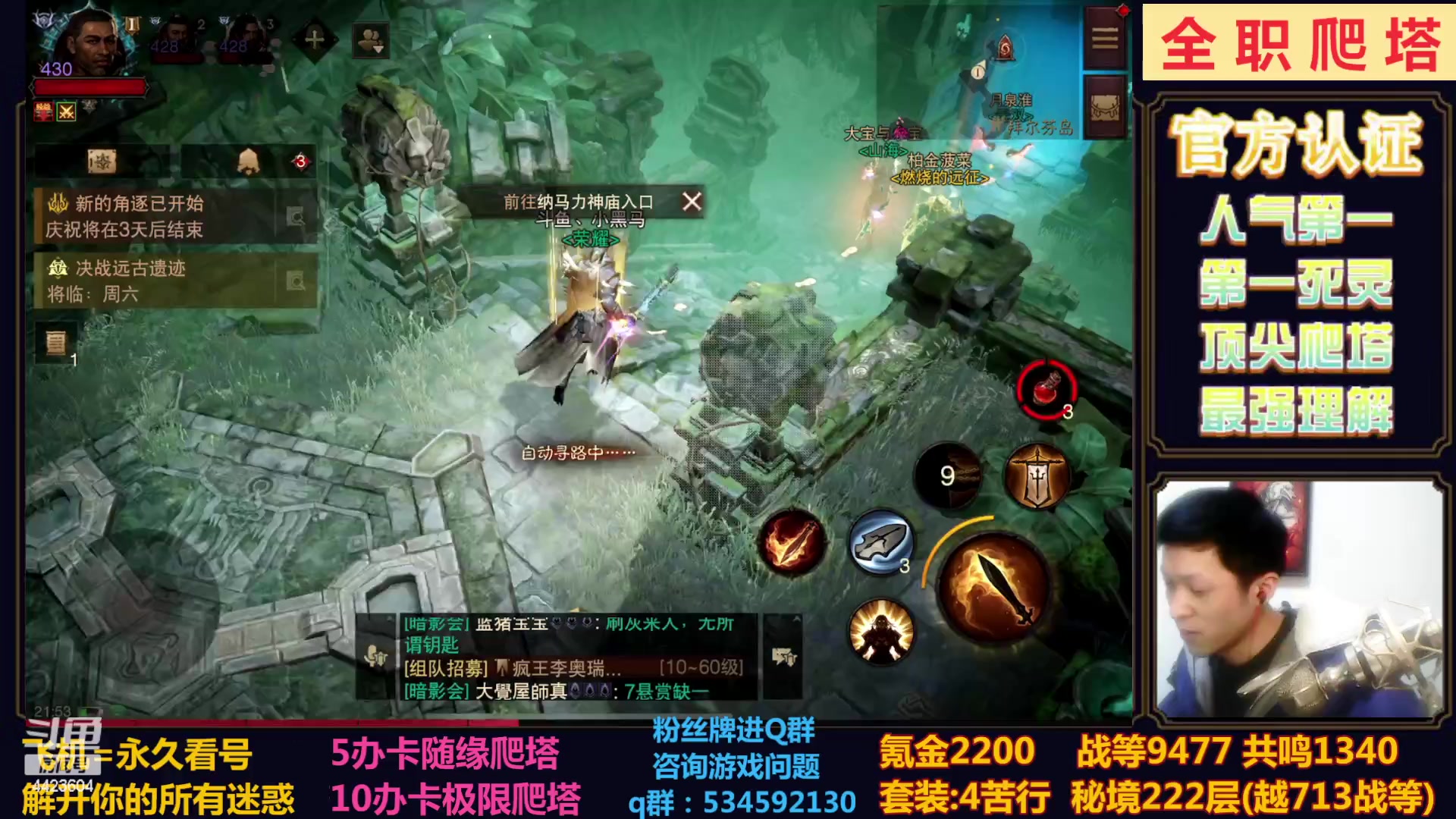 【2023-02-02 21点场】渝万丶小黑马：全职业极限爬塔