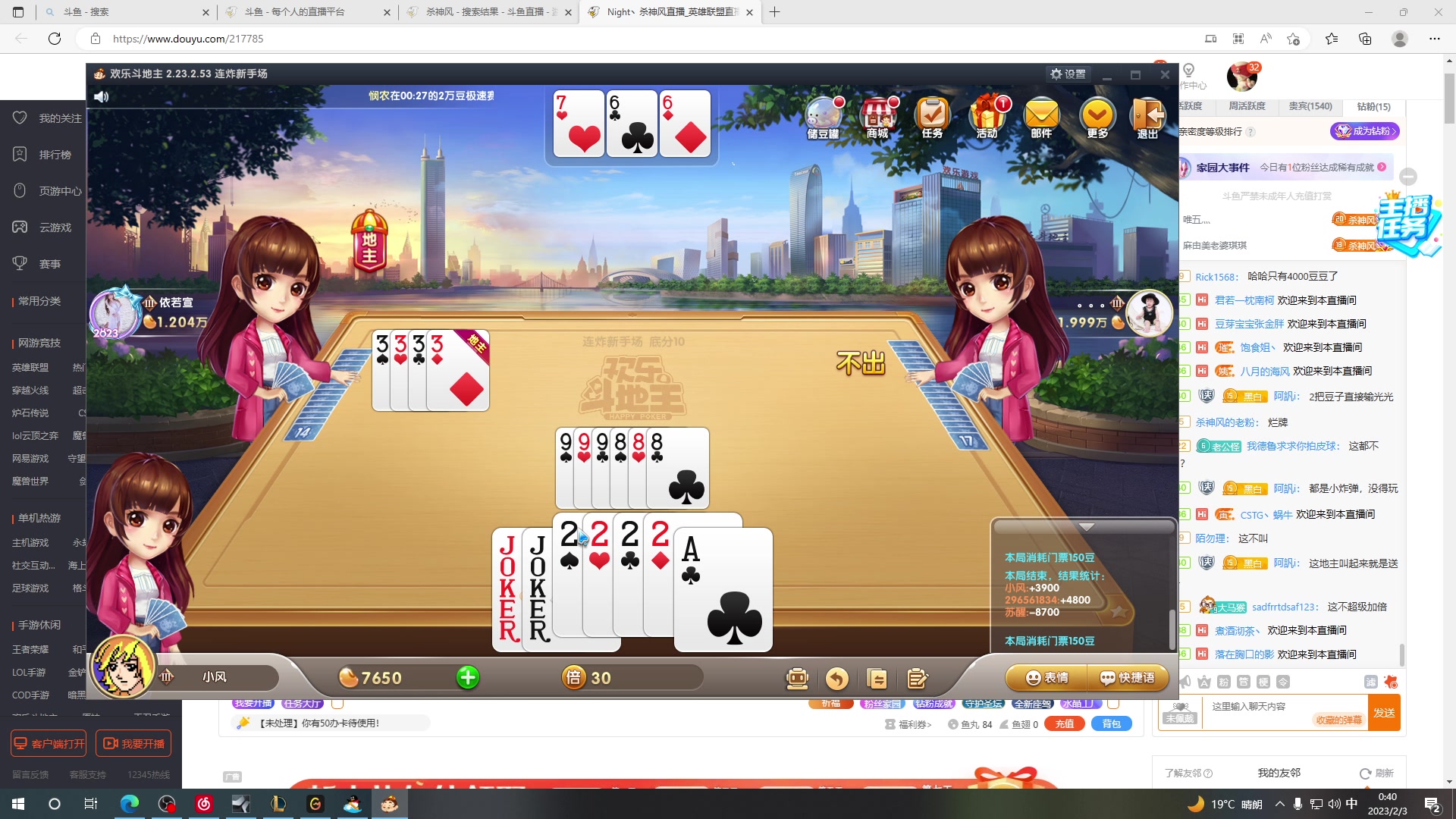 【2023-02-03 00点场】Night丶杀神风：新版本盲僧教学！