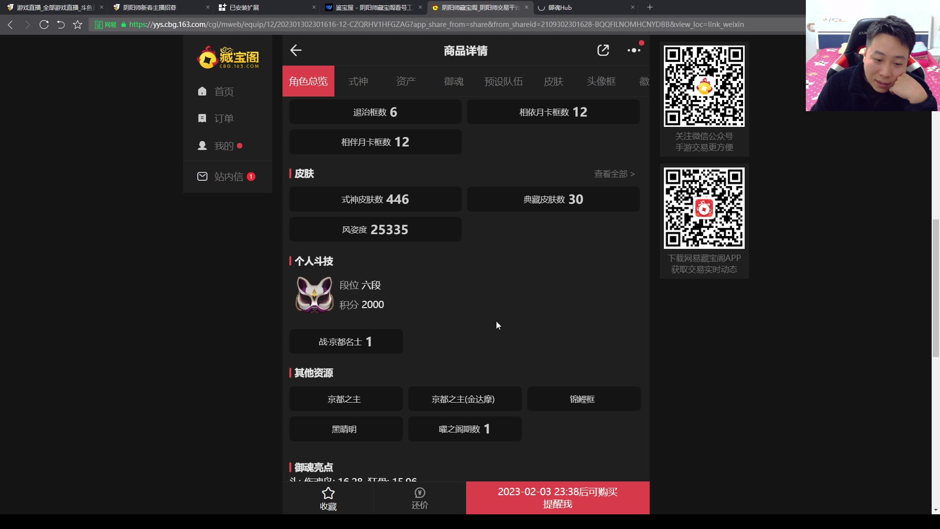 【2023-02-03 17点场】血墨丶：【墨哥】来这儿开心就好！