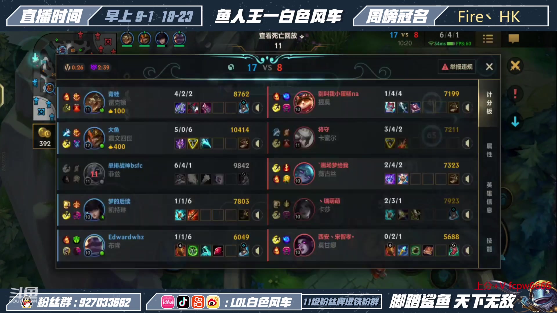 【2023-02-03 08点场】白色风车丶丶丶丶：国一小鱼人 峡谷之巅第二 千分传说