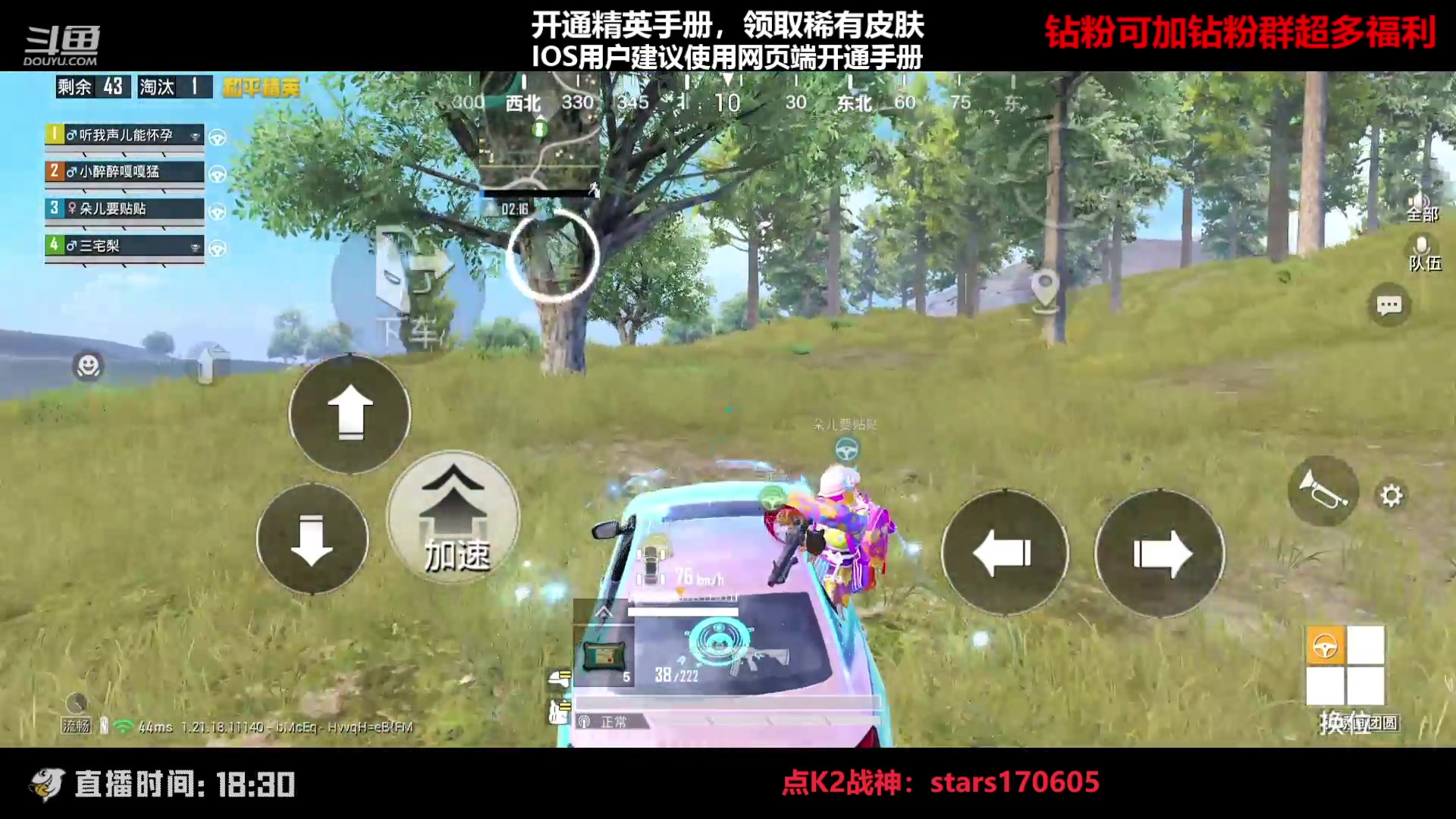 【2023-02-03 17点场】Dy花老湿：【守护手机荣光】