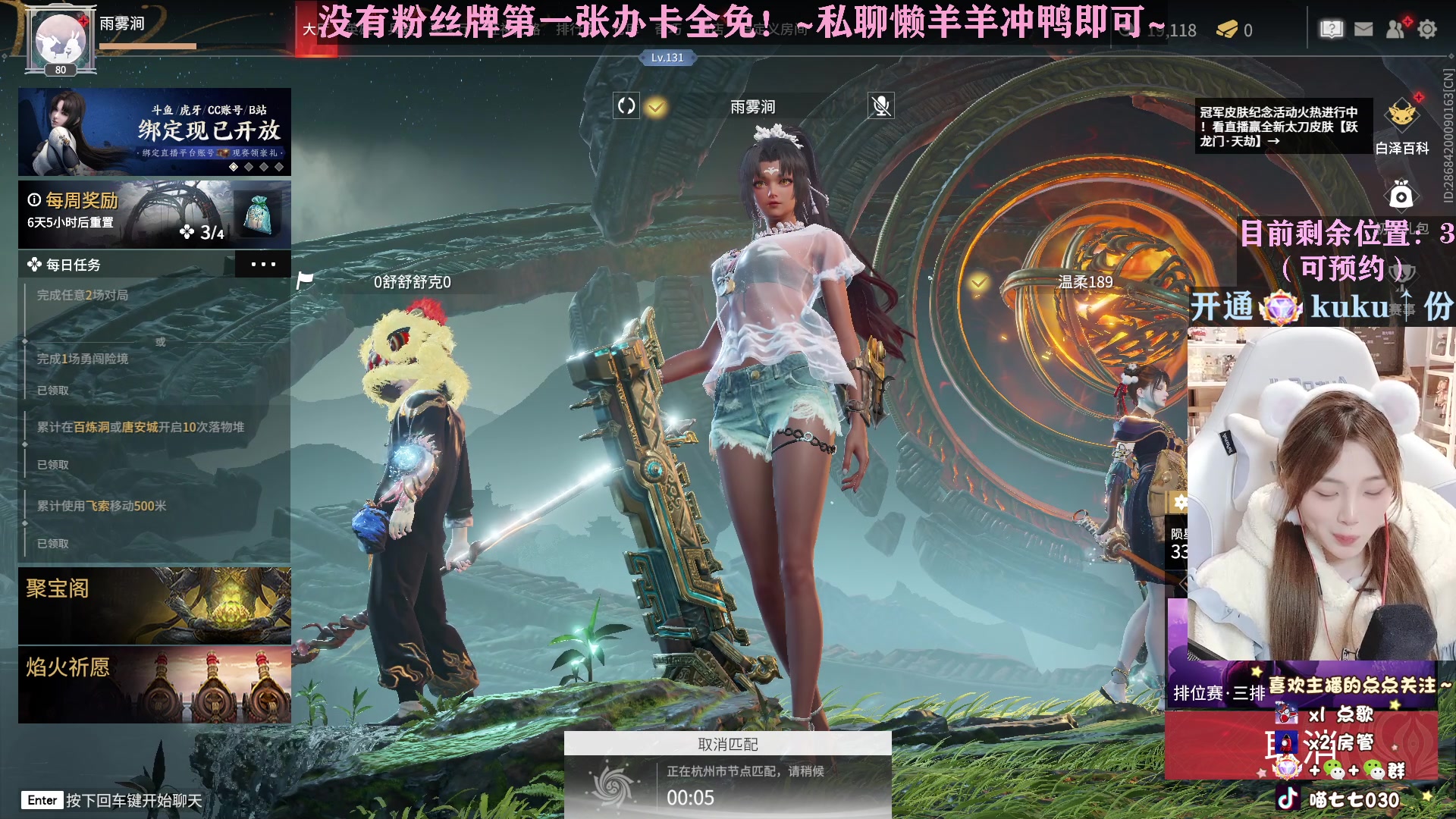 【2023-02-02 22点场】喵七七030：主打一个温柔无助~