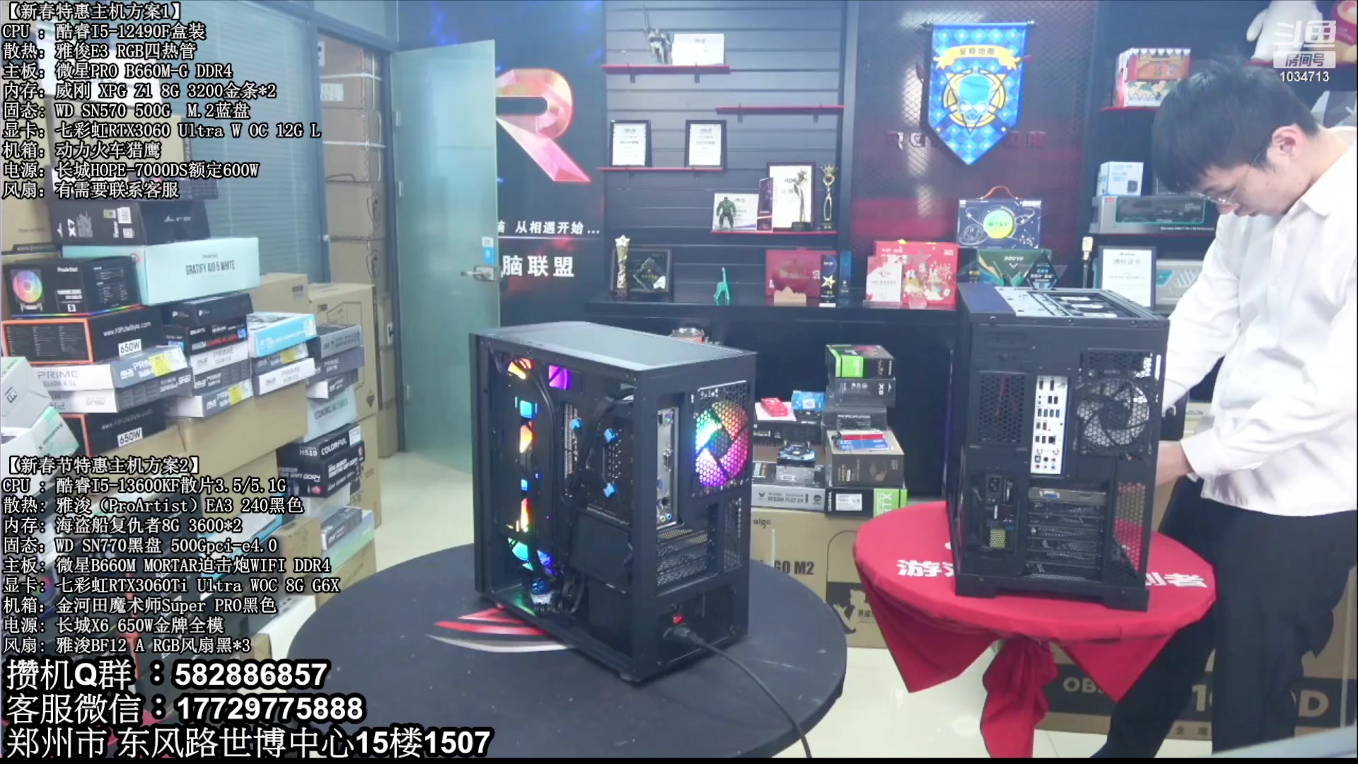 【2023-02-03 15点场】创D电脑联盟：郑州创D：元宵节电脑活动开启