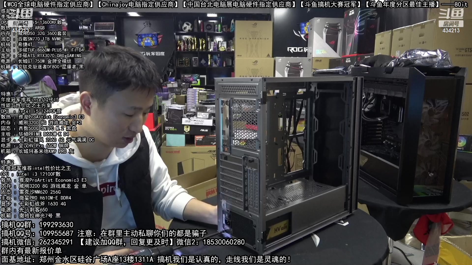 【2023-02-03 04点场】80it电脑网：郑州80it：新年电脑活动火热进行中