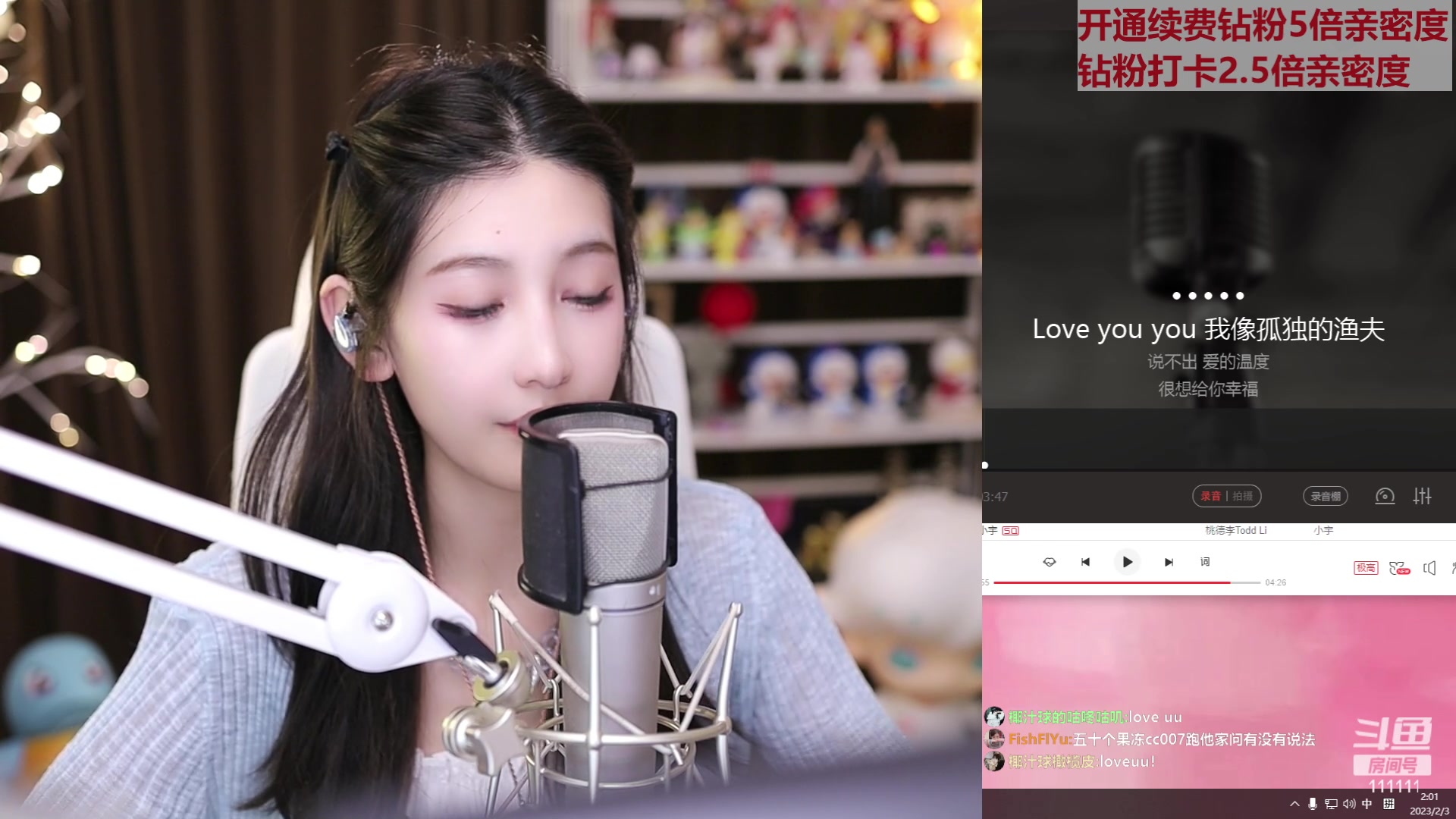 【2023-02-03 01点场】叶知秋Vanessa：秋：钻粉狂欢 晚上好