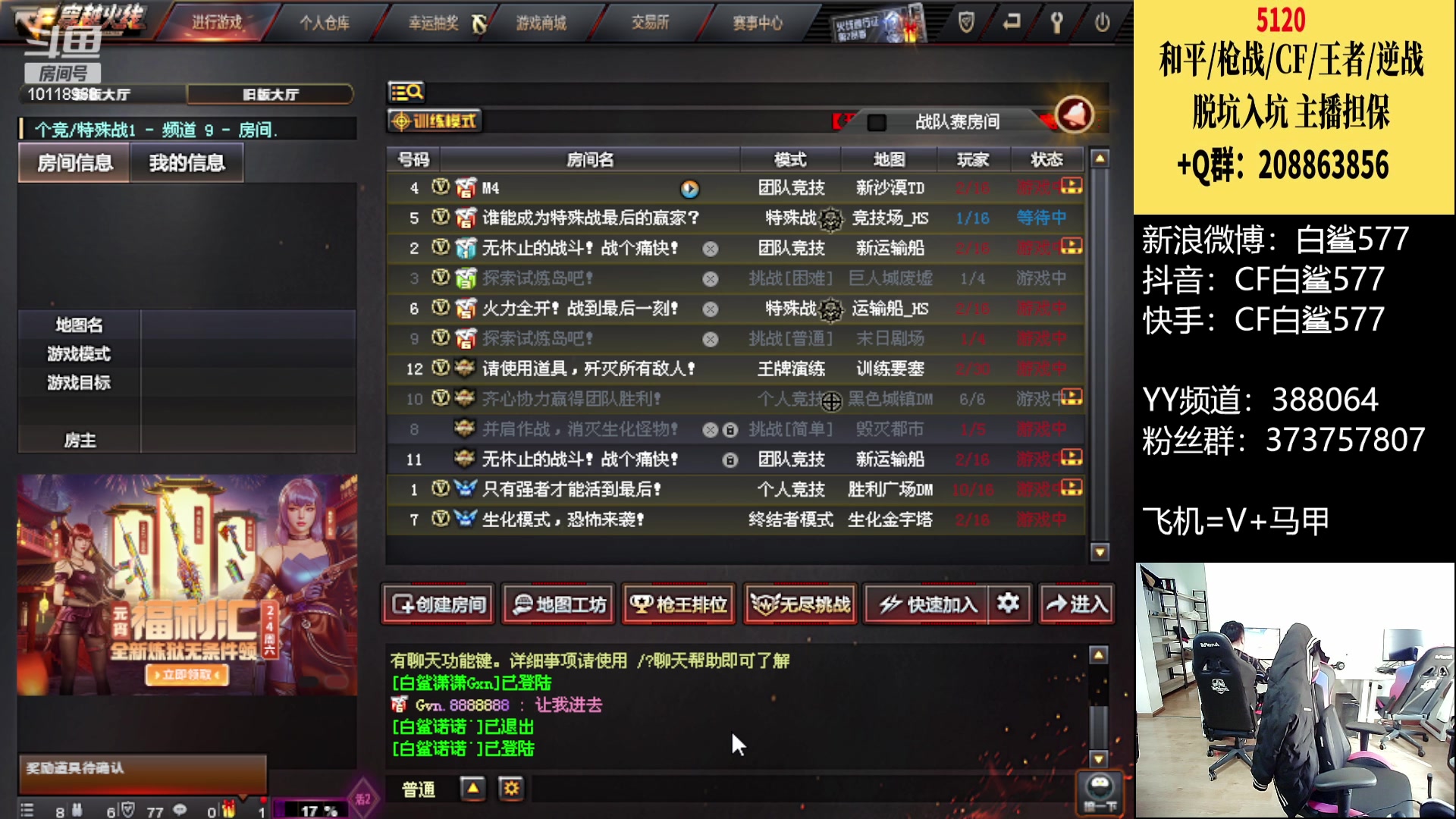 【2023-02-02 14点场】白鲨577：下午练枪晚上训练~