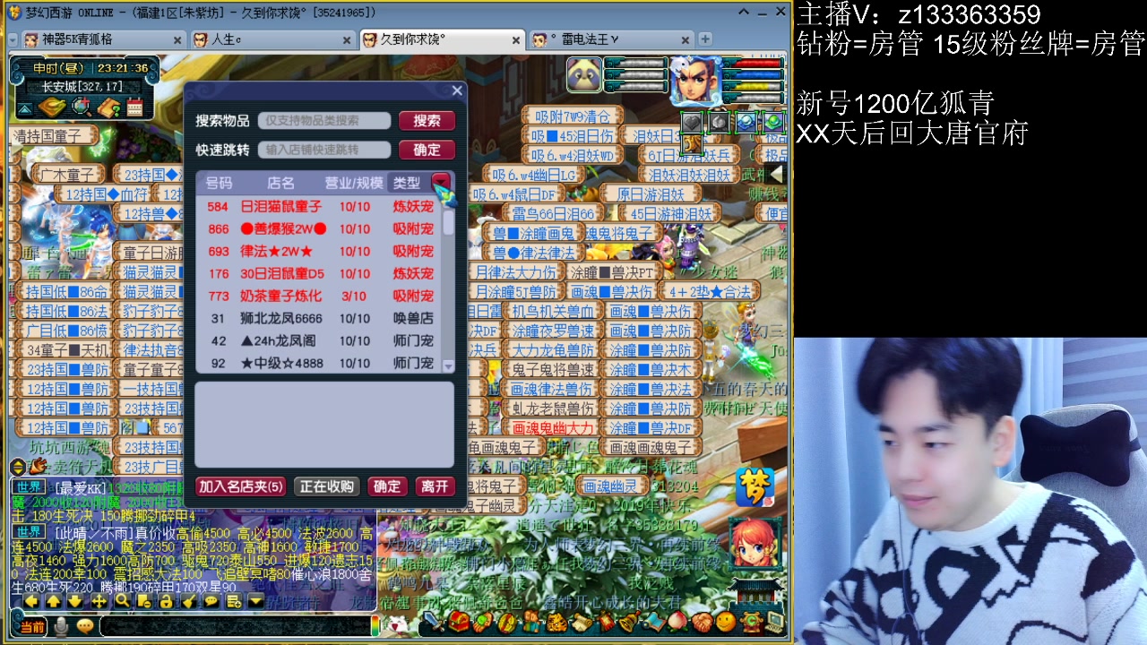 【2023-01-31 22点场】梦幻你波哥：今天也要双手插兜