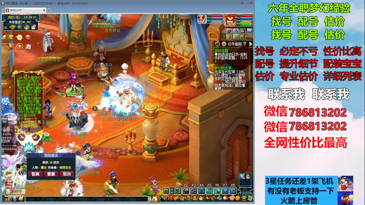 【2023-02-03 18点场】来自1995：找号主播。估号配号就是专业