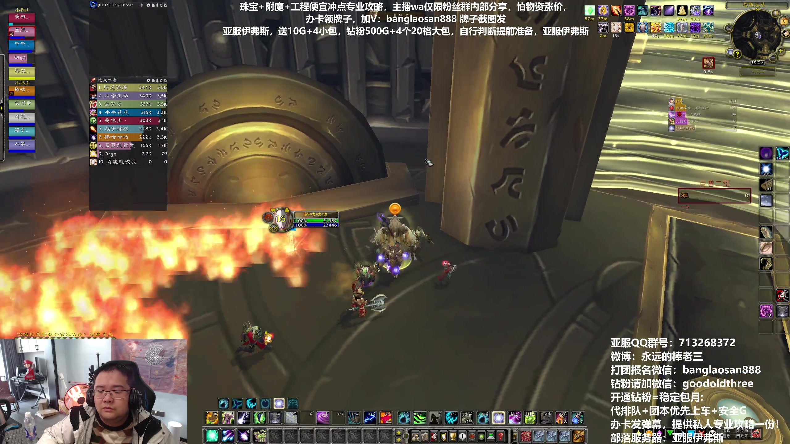 【2023-02-03 16点场】棒老三：10H全团搞起！