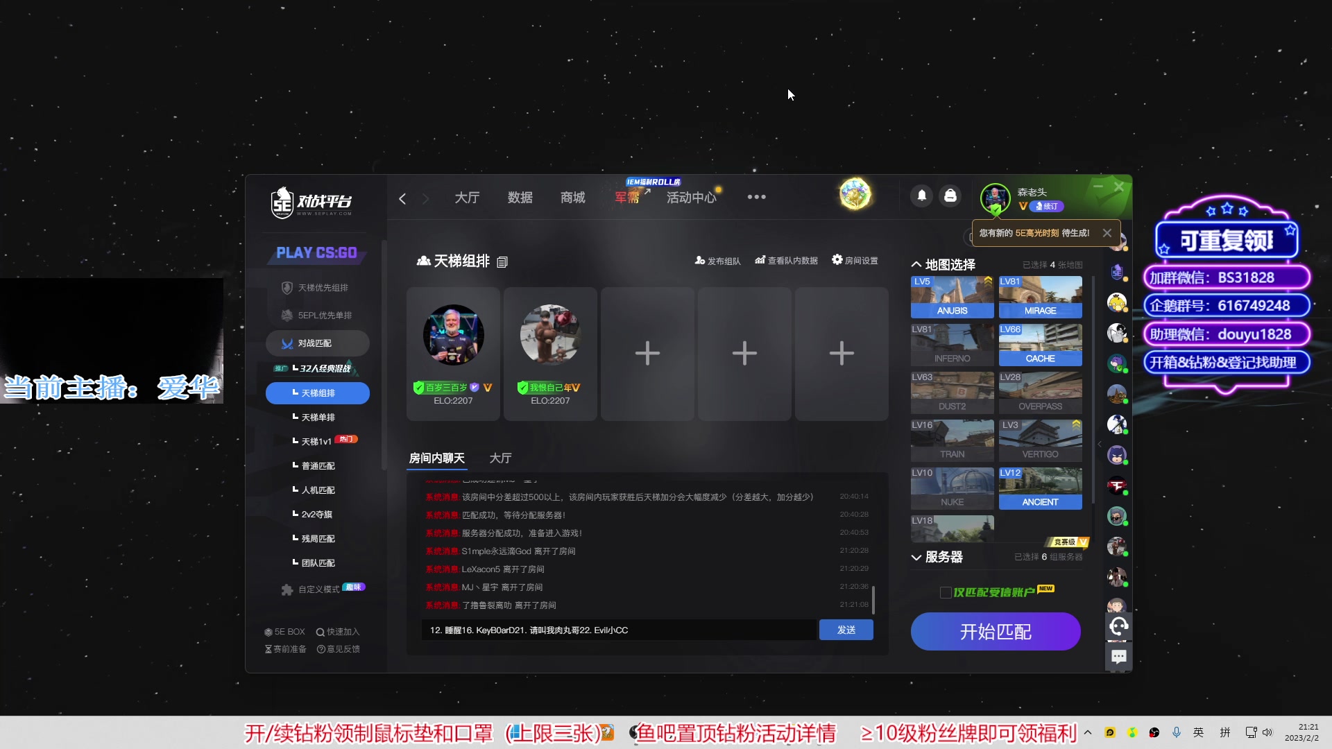 【2023-02-02 20点场】CSGO百岁三：心态比枪法好 枪法比身材好