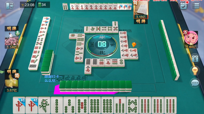 【欢乐麻将】靓旭的精彩时刻 20230203 00点场