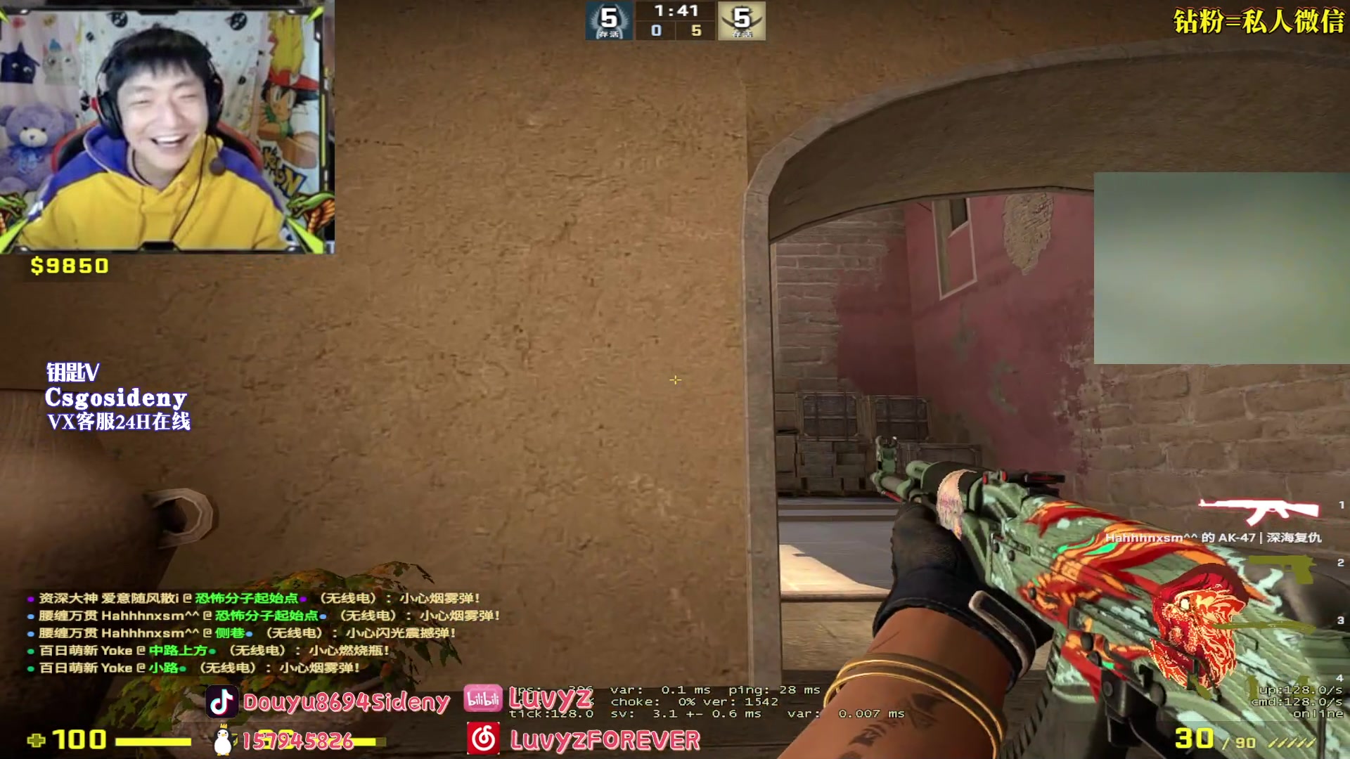 【2023-02-03 00点场】Sideny蛇：【8694】德尼德尼天下无敌！