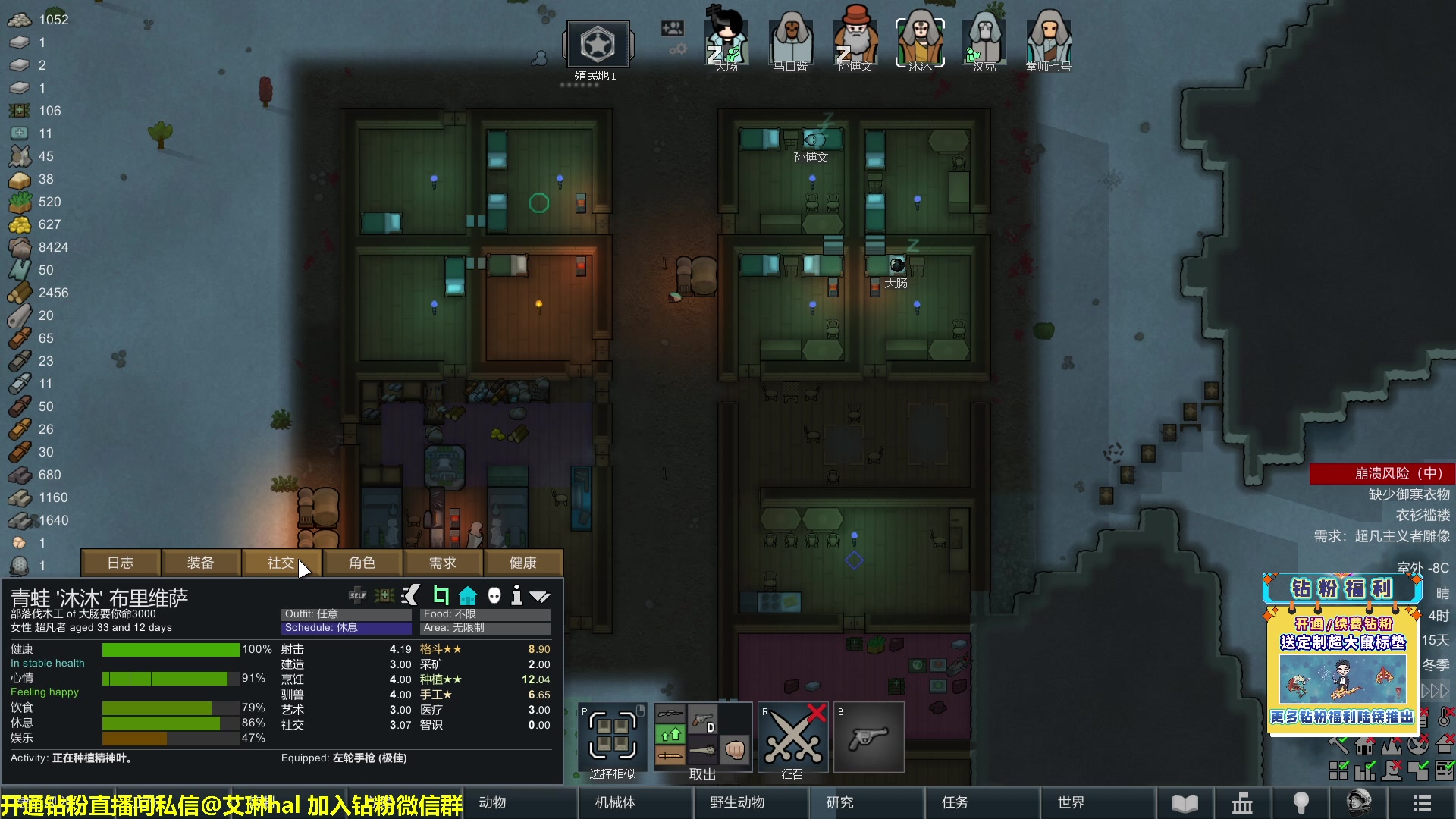 【2023-02-02 21点场】单车老师不迟到：单车】rimworld环世界新手主播