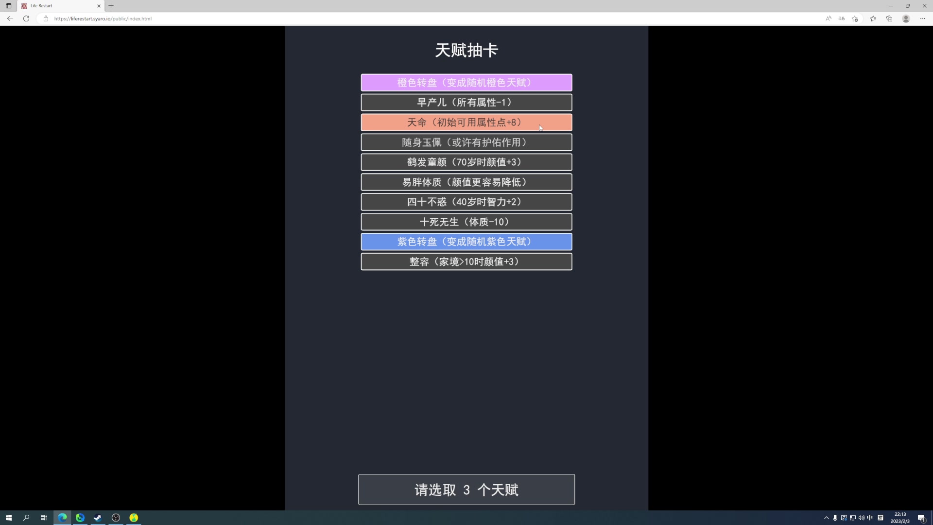 【2023-02-03 21点场】太原杨树：不说脏话 不骂人 day5