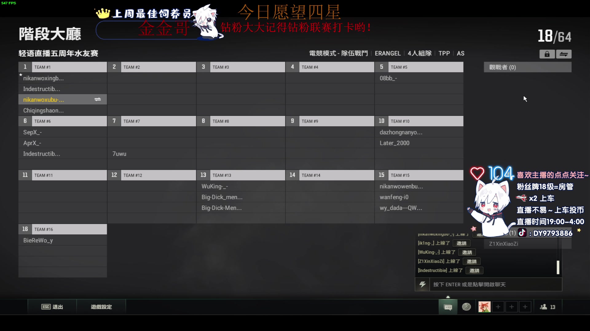 【2023-02-01 19点场】小徐813：祝贺我表 直播五周年 8点五周年水友赛