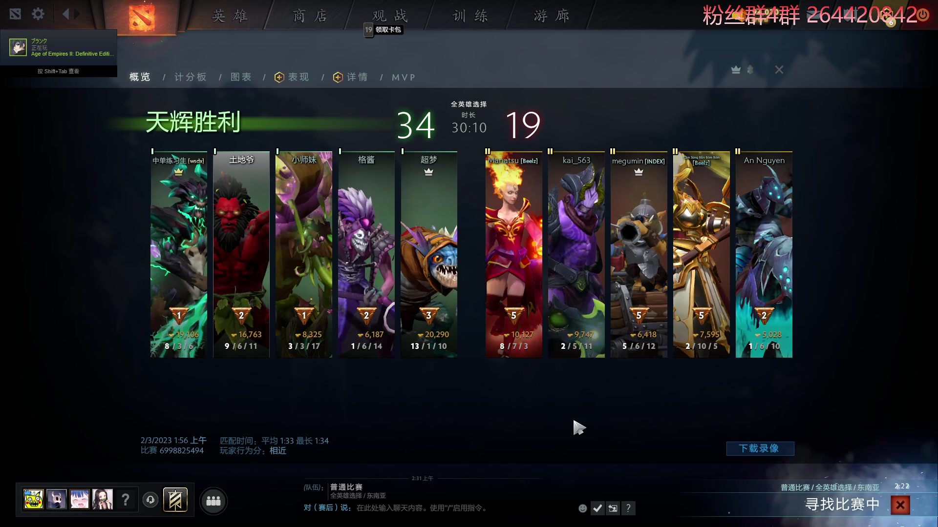 【2023-02-03 02点场】安神豆腐渣：dota复健练习生。