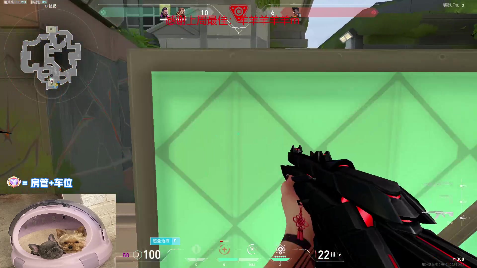 【2023-02-02 18点场】瓦罗兰特啊杰：【啊杰】：4比3YYDS