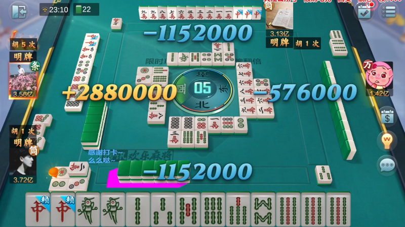 【欢乐麻将】靓旭的精彩时刻 20230203 00点场