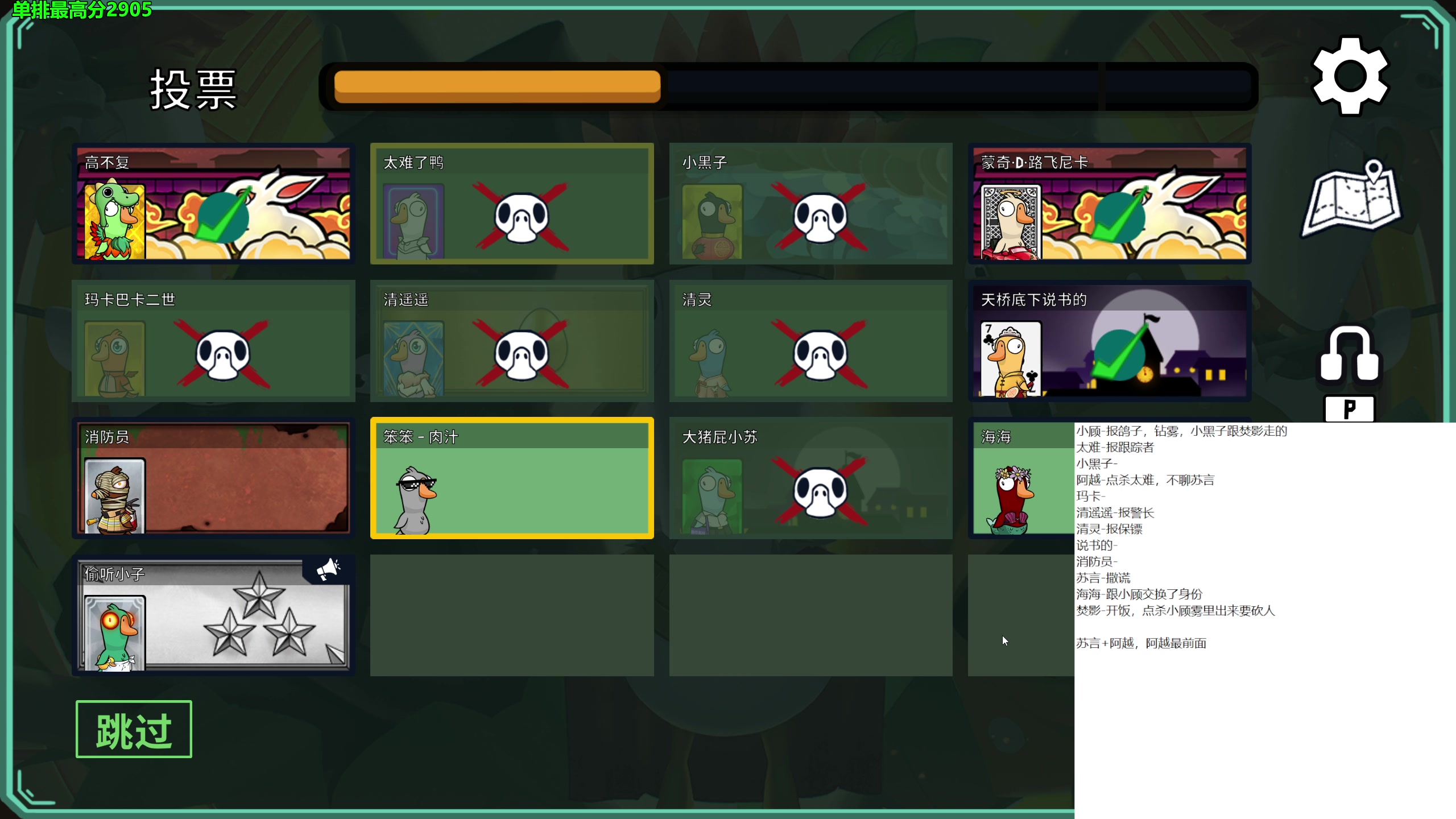 【2023-02-03 00点场】慕堇丶：鸭鸭杀职业选手！