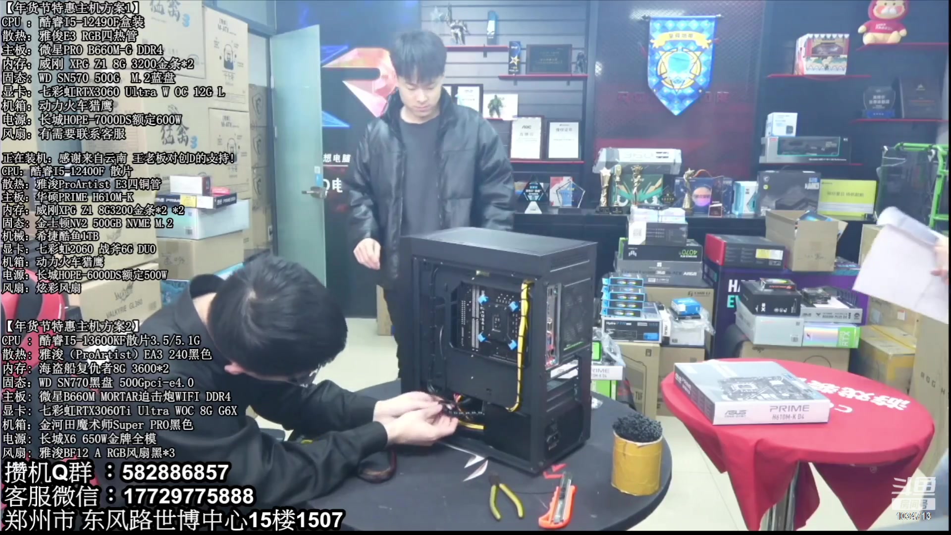 【2023-02-03 05点场】创D电脑联盟：郑州创D：新春乐购电脑活动开启