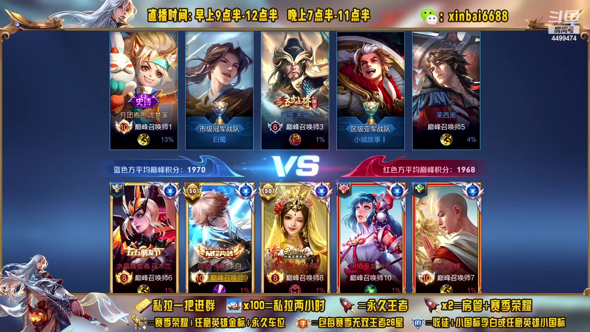 【2023-02-03 23点场】信白丶李白导师：国服李白 巅峰教学屠杀