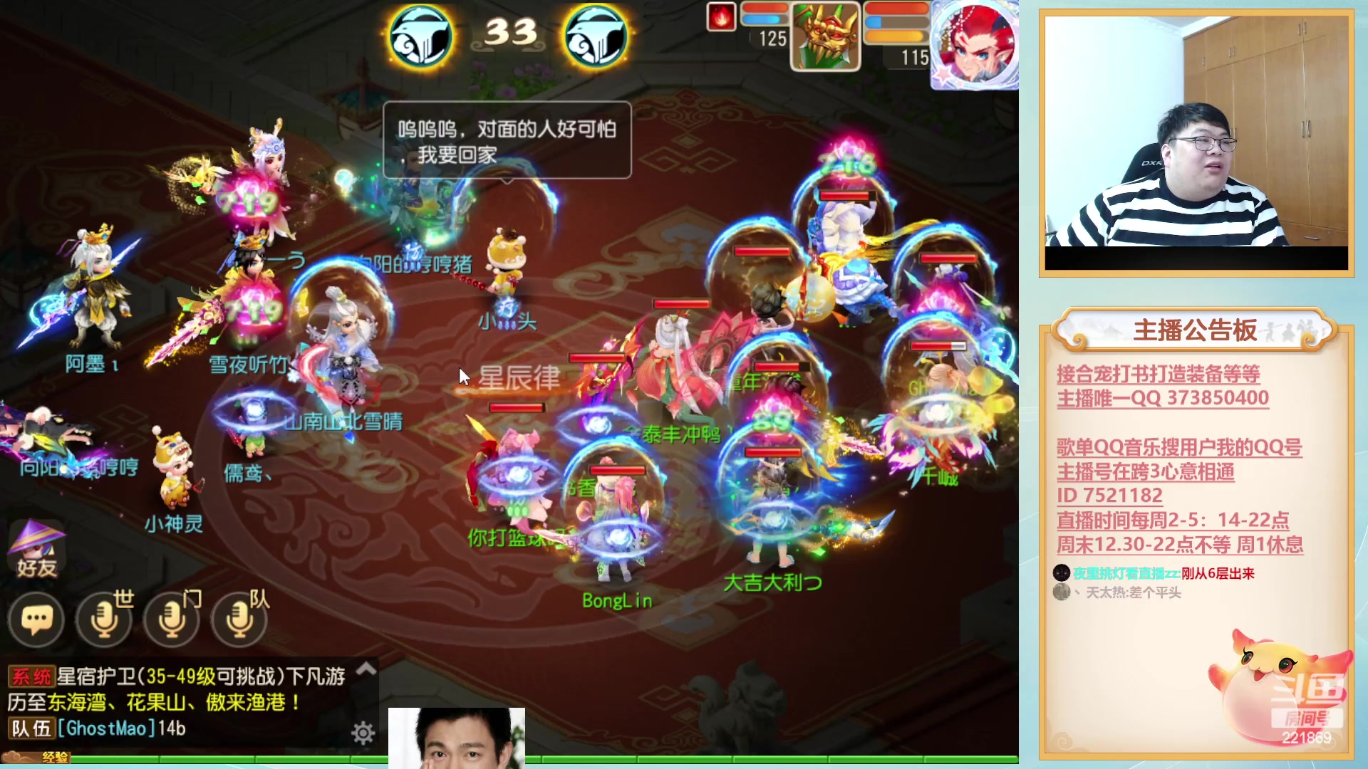 【2023-02-03 21点场】小儿郎丶丶：7点过来X9加剑会~221869