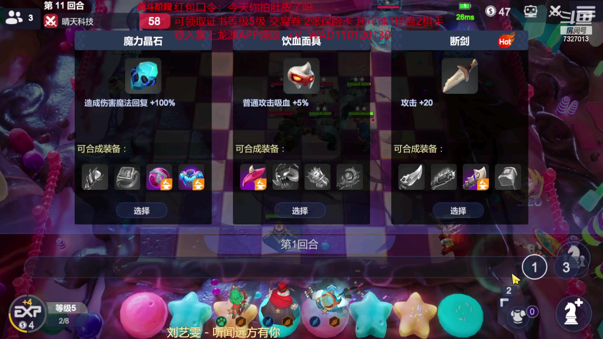 【2023-02-02 00点场】黄东东0923：多多自走棋（新年快乐）