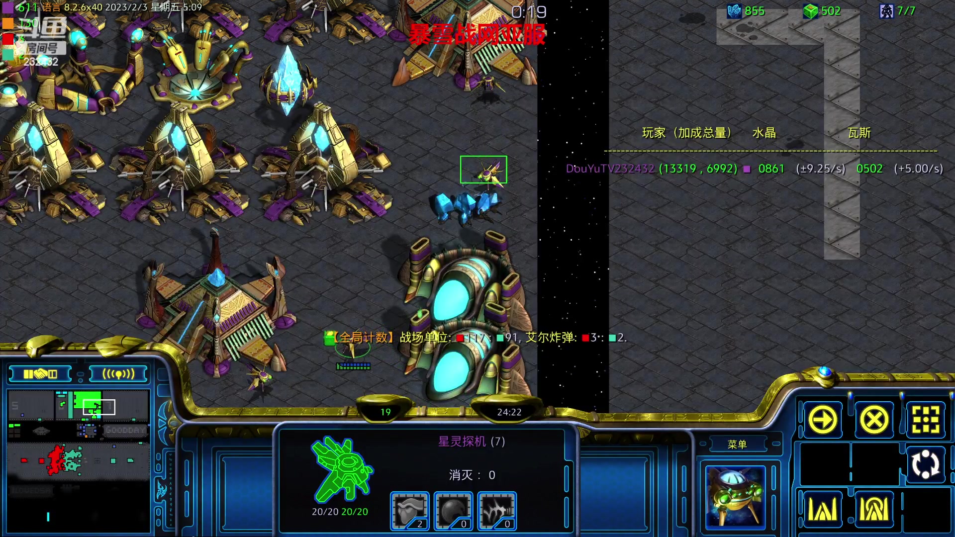 【2023-02-03 04点场】星际DSA联赛：国服没了！