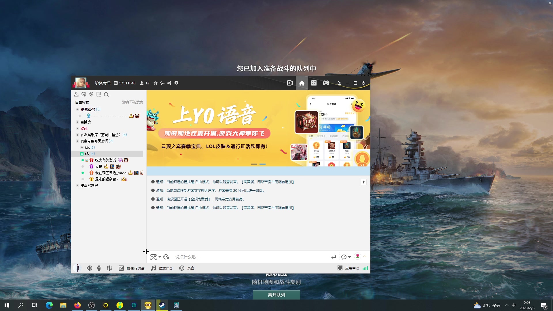 【2023-02-02 23点场】暴走的银剑君丶：银剑君：凯哥的二号奴隶！