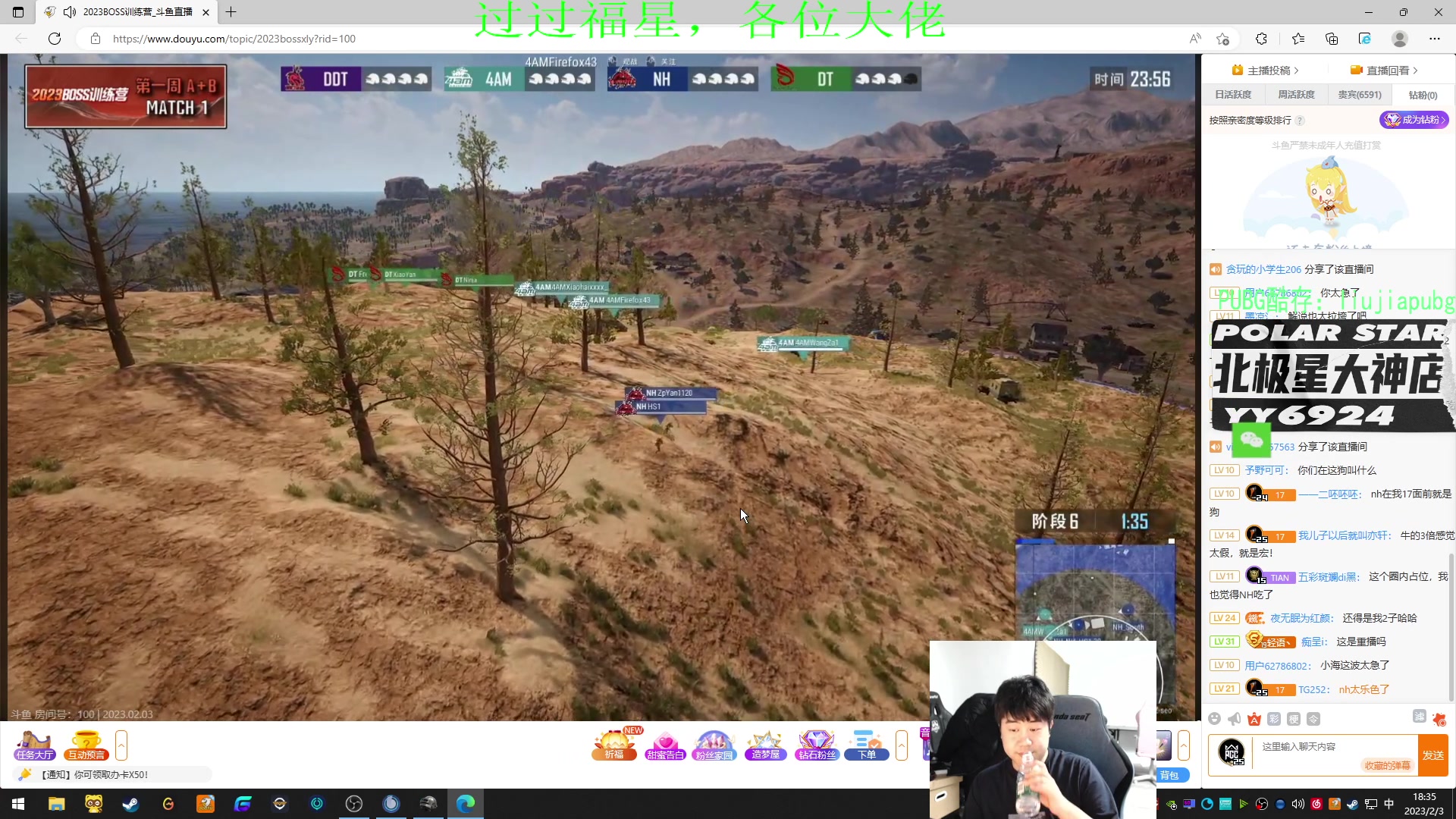 【2023-02-03 17点场】4AM小海xx丶：下午打会rank，晚上BoSS杯