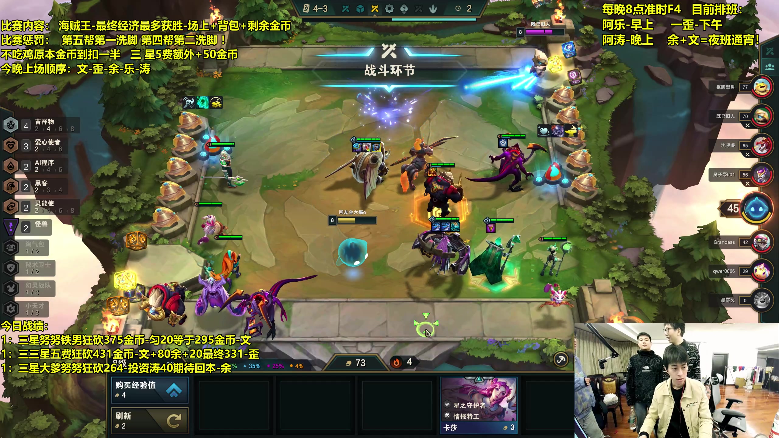 【2023-02-02 22点场】阿涛皎月Carry：三星5费黄金海视觉盛宴！