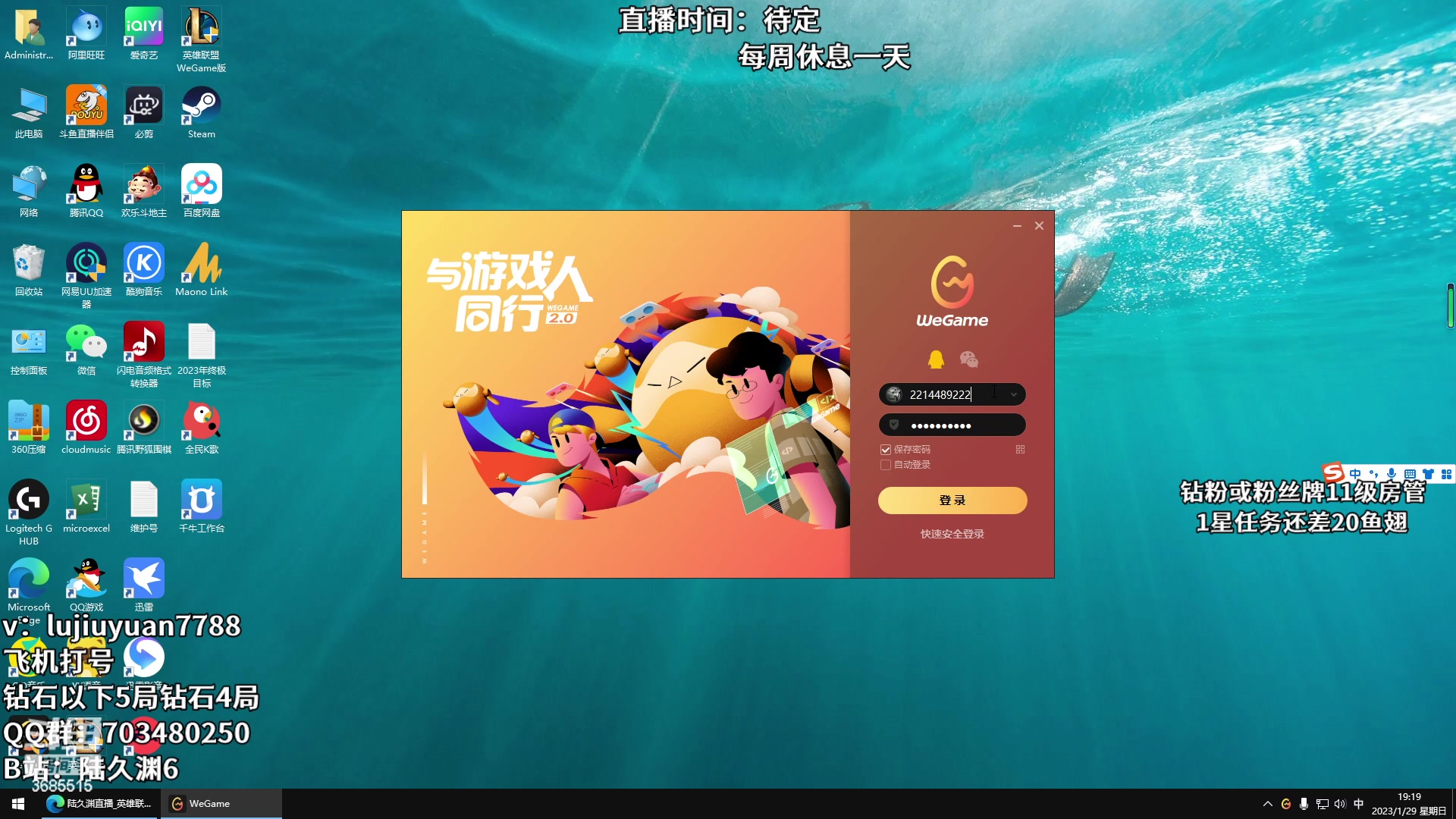 【2023-01-29 18点场】陆久渊永恩：永恩绝活在线教学