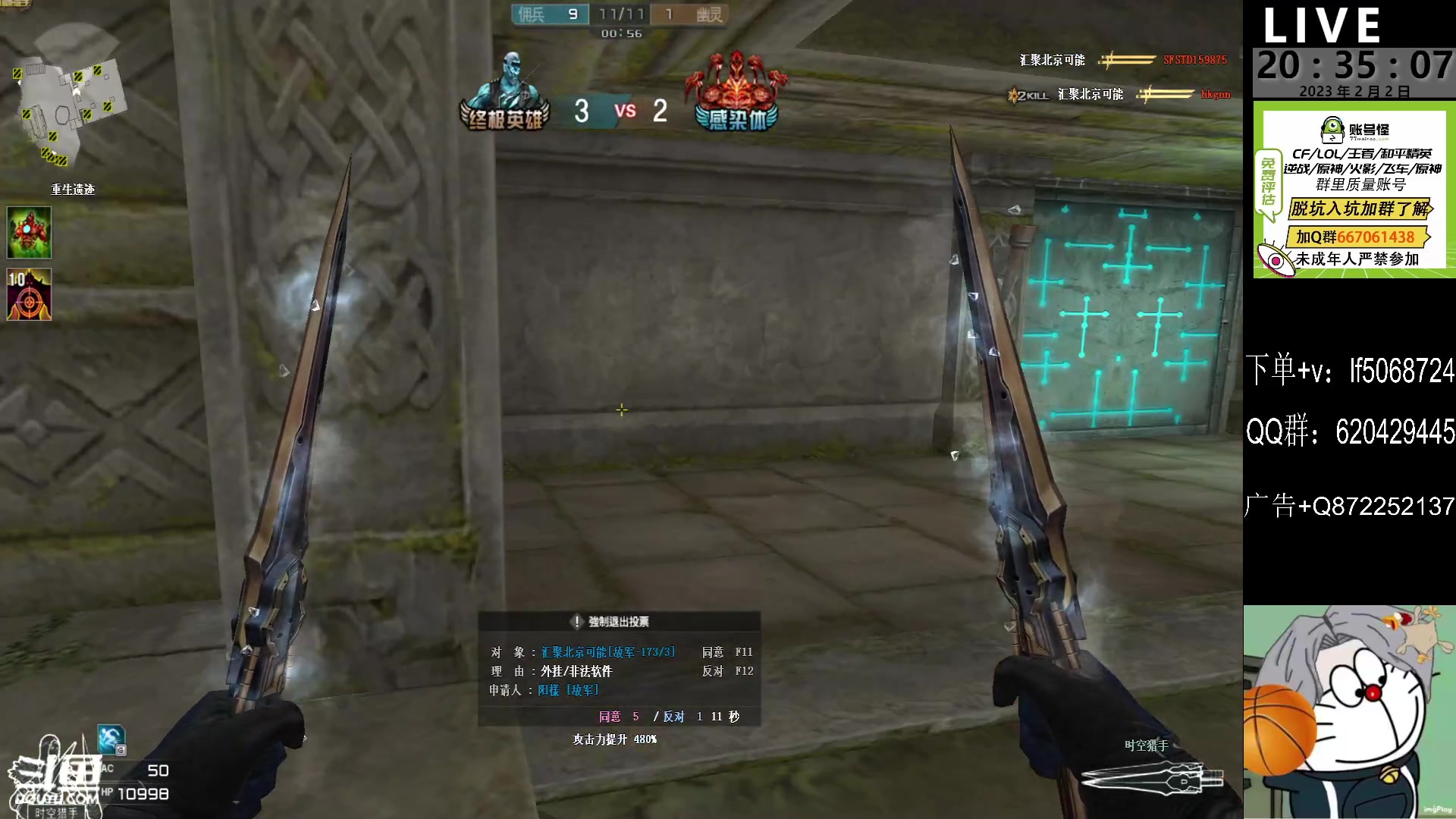 【2023-02-02 19点场】生化利刃一冷风：冷风：小播一会