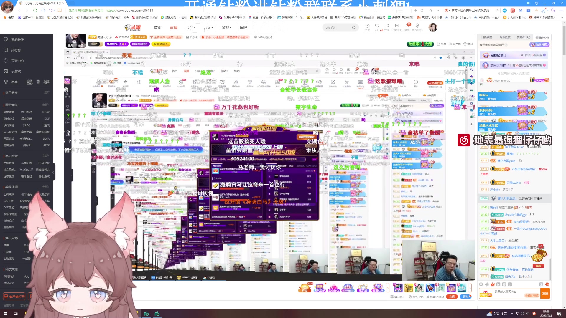 【2023-02-03 14点场】地表最强狸仔仔哟：地表最强狸瓦妹！