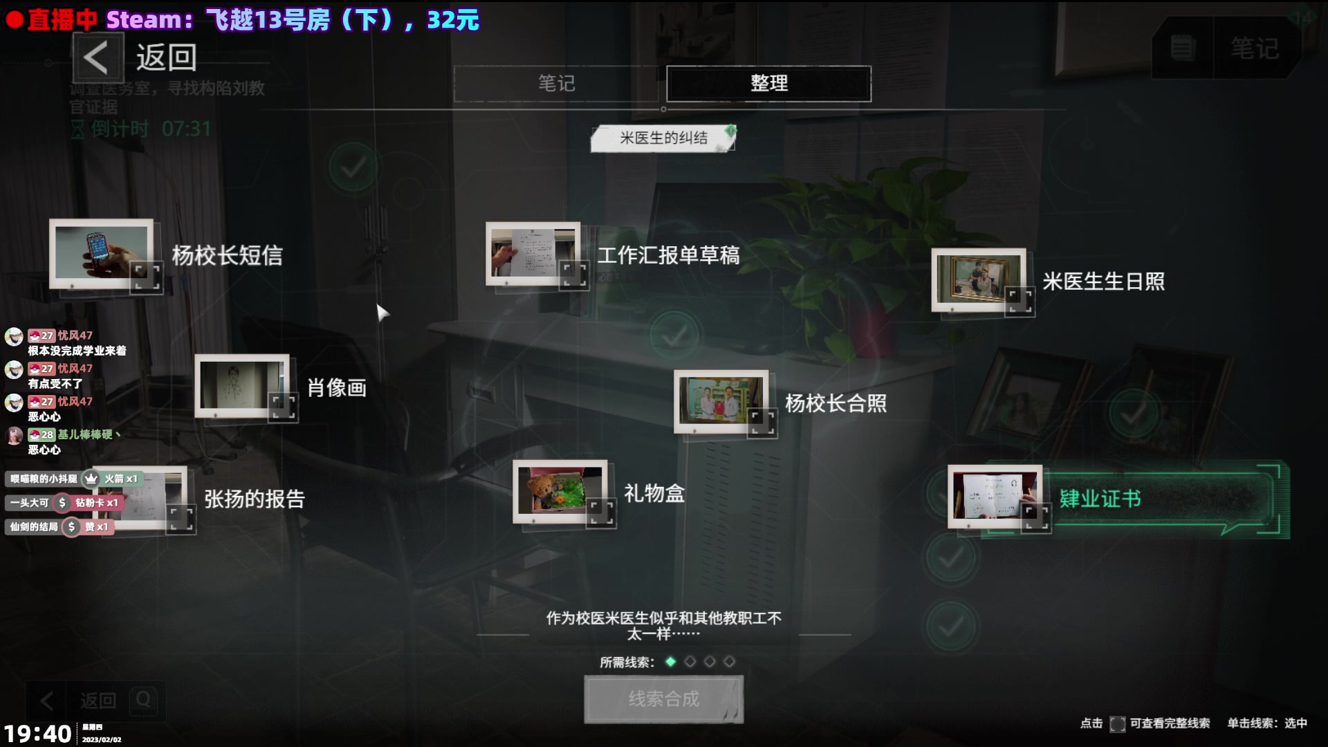 【2023-02-02 19点场】阿愈Ayu：愈❥飞越13号房完整版来啦