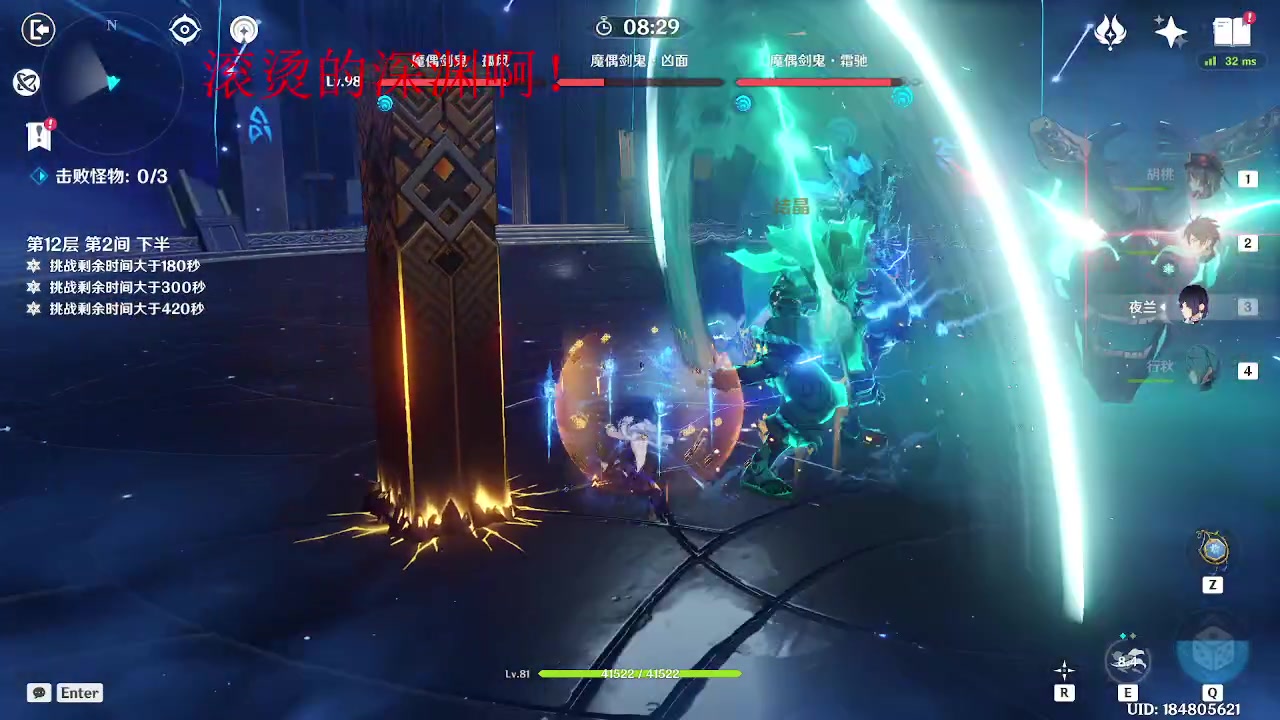 【2023-02-01 20点场】刻晴天下第一优雅：新深渊 爆辣野兽 冲！