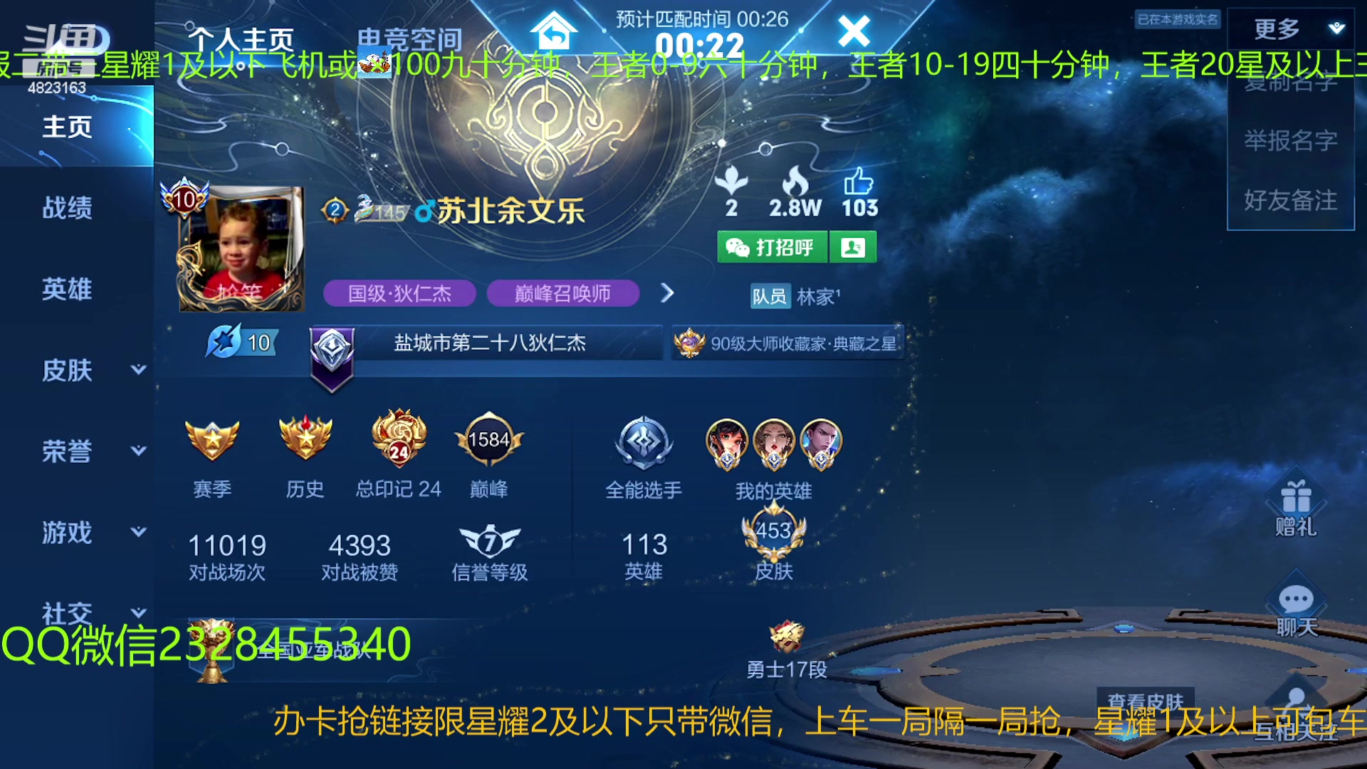 【2023-02-03 06点场】FBF丶飞总：国1鬼国服猴二带三