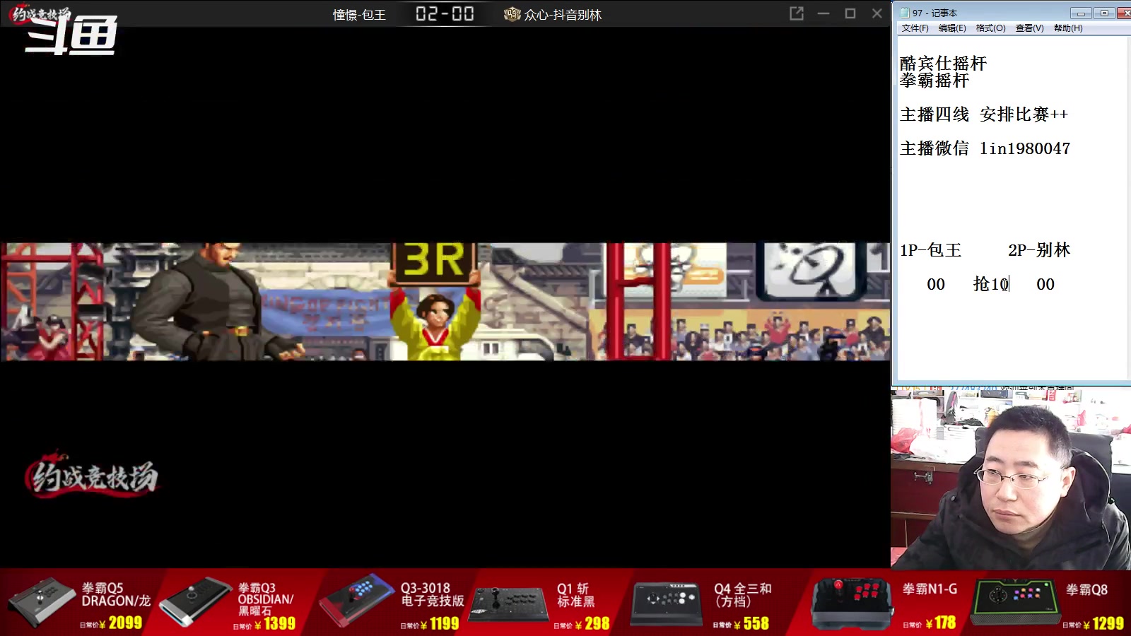 【2023-02-03 14点场】东台林铭：河池 VS 辉辉 线下赛