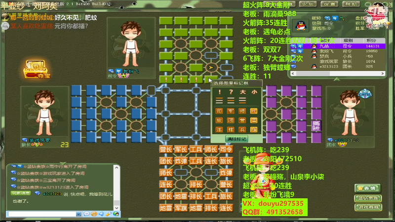 【四国军棋】恶蚊子的精彩时刻 20230203 23点场