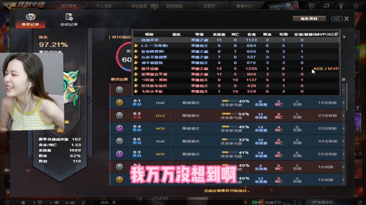 万万没想到，赢在枪法输在身法上了