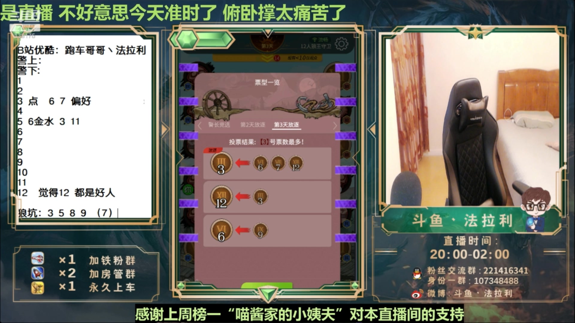 【2023-02-03 03点场】法拉利的直播间：欢迎来到上帝视角主播的直播间