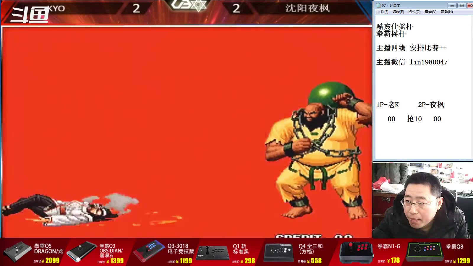 【2023-02-03 12点场】东台林铭：老K VS 夜枫 U联赛