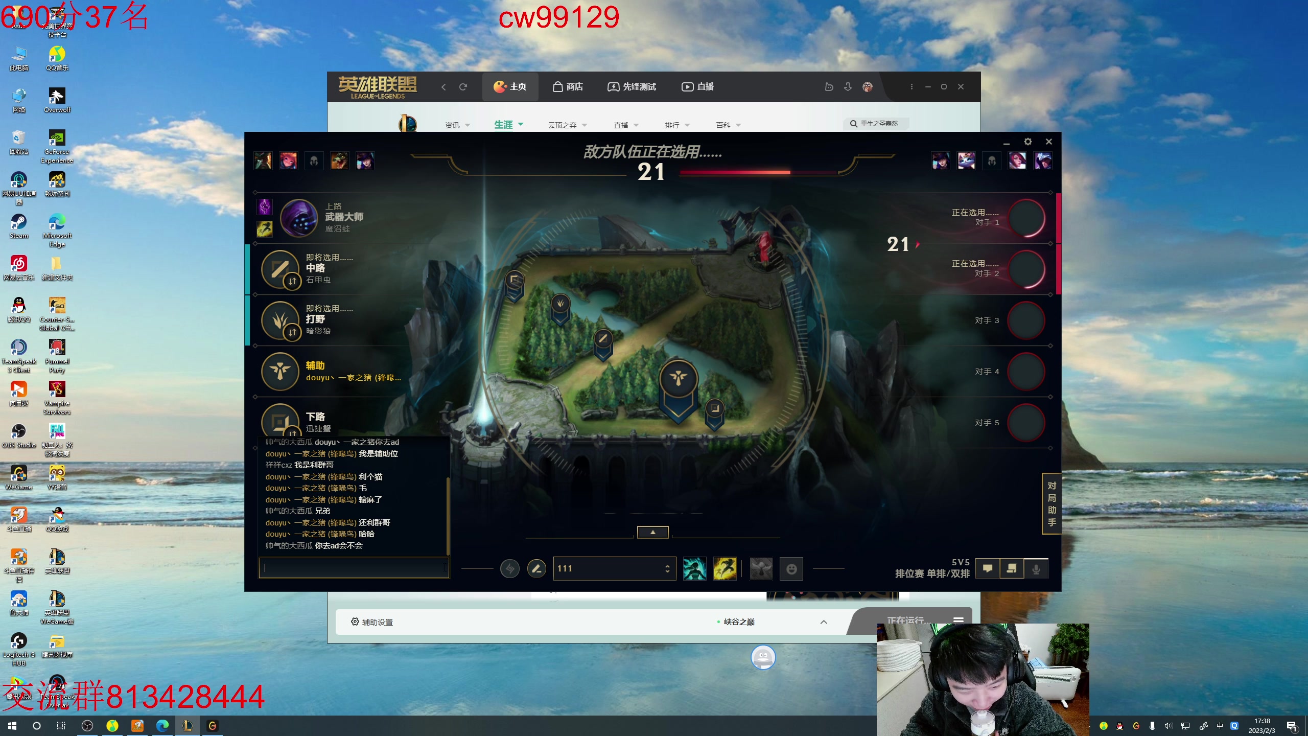 【2023-02-03 16点场】一家之猪ovo：峡谷目前王者冲第一